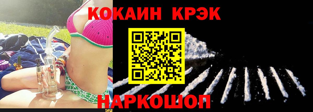 COCAIN Fish Scale  Кокаин 98%  Губкин  Вход с VPN 