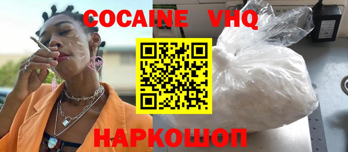 Cocaine 99% Губкин