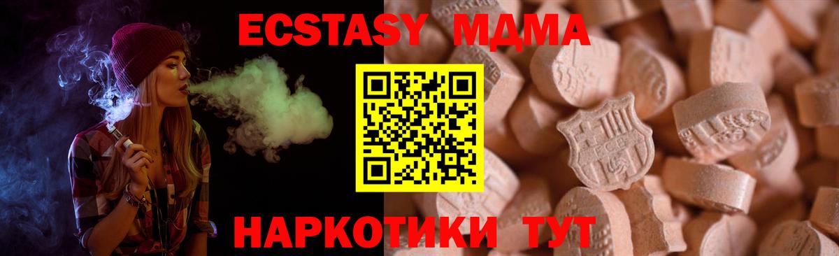 Экстази Дубай  Вход с VPN  ЭКСТАЗИ  MEGA онион  Ecstasy ешки  Губкин 