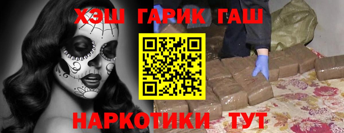 ГАШИШ гашик Губкин