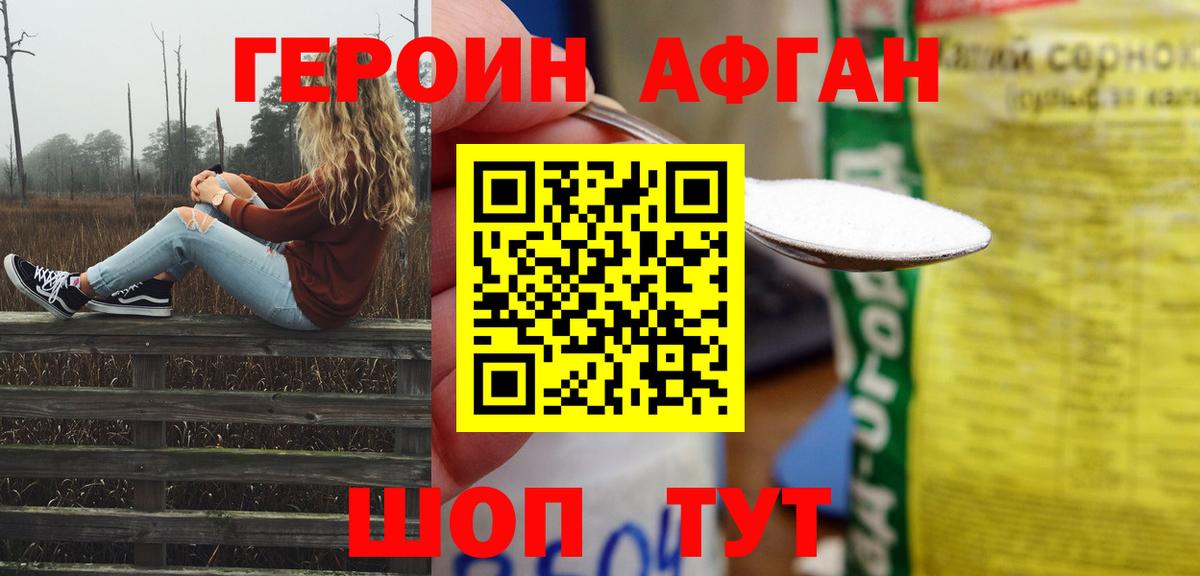 Героин герыч  Вход с VPN  Губкин 