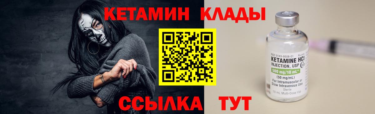 КЕТАМИН ketamine Губкин