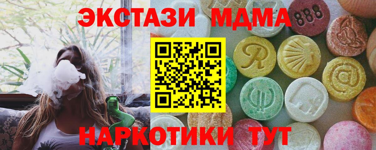 Губкин  МДМА crystal  МДМА кристаллы  Вход с VPN 