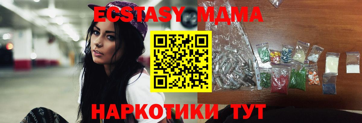 МДМА VHQ Губкин