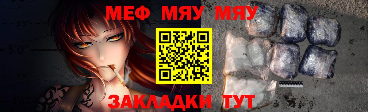 Губкин  Меф VHQ  Вход с VPN  Мефедрон  Мефедрон кристаллы 