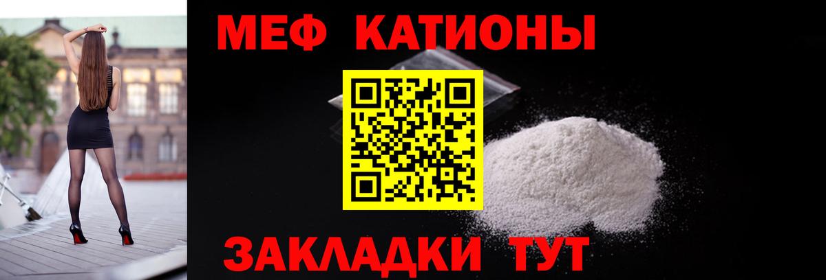 Меф кристаллы Губкин