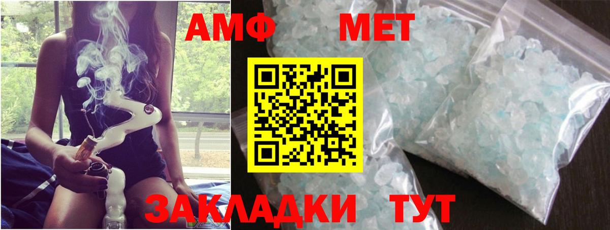 Первитин  Первитин кристалл  Вход с VPN  Губкин  Первитин кристалл 