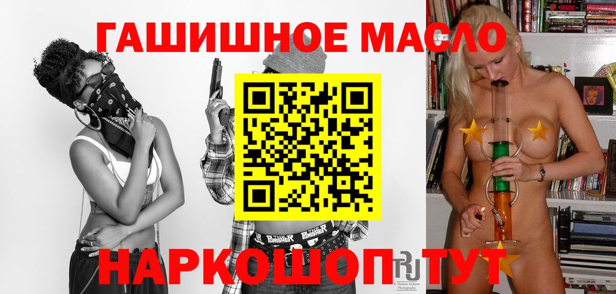ТГК THC oil Губкин