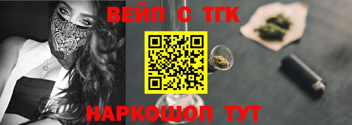 Дистиллят ТГК Wax  Вход с VPN  Губкин 