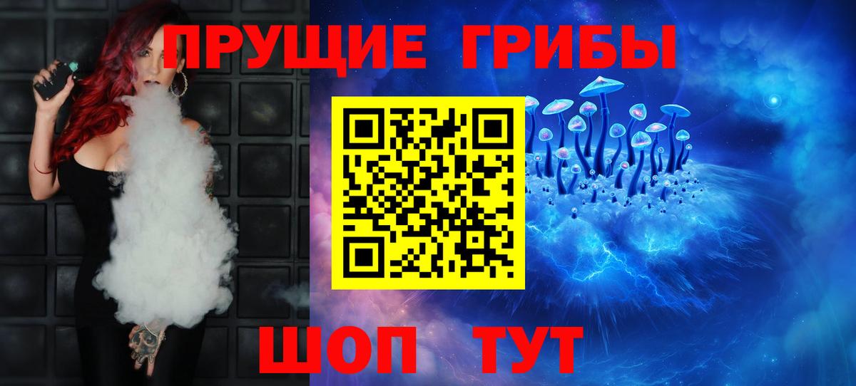 Галлюциногенные грибы Magic Shrooms Губкин