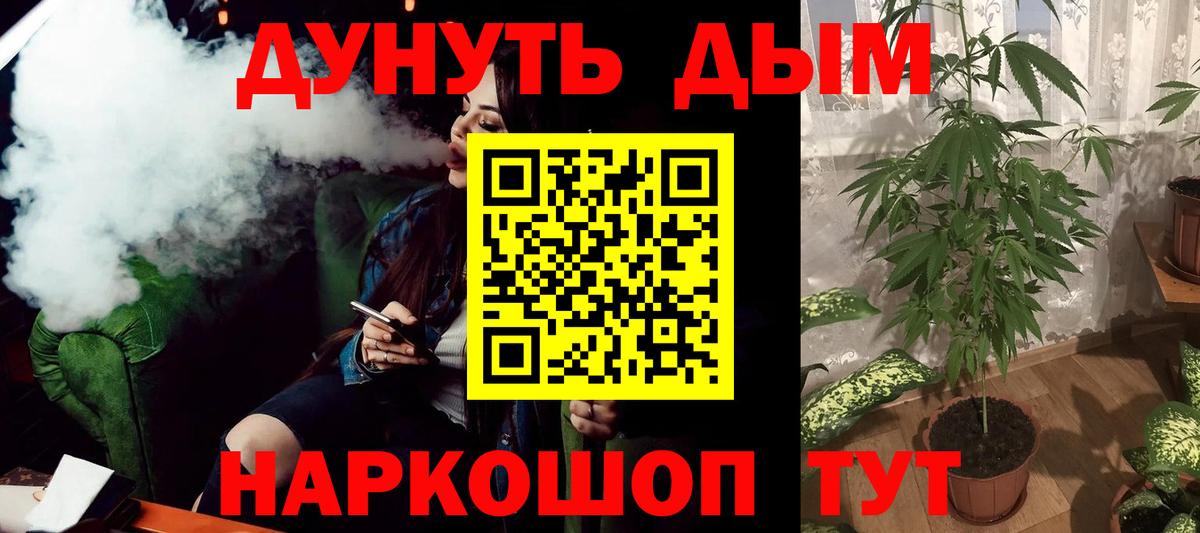 Бошки марихуана THC 21%  Шишки марихуана Amnesia  Каннабис Bruce Banner  Вход с VPN  Губкин 